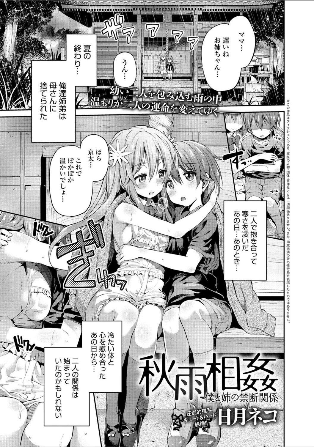 試し読み 1枚目