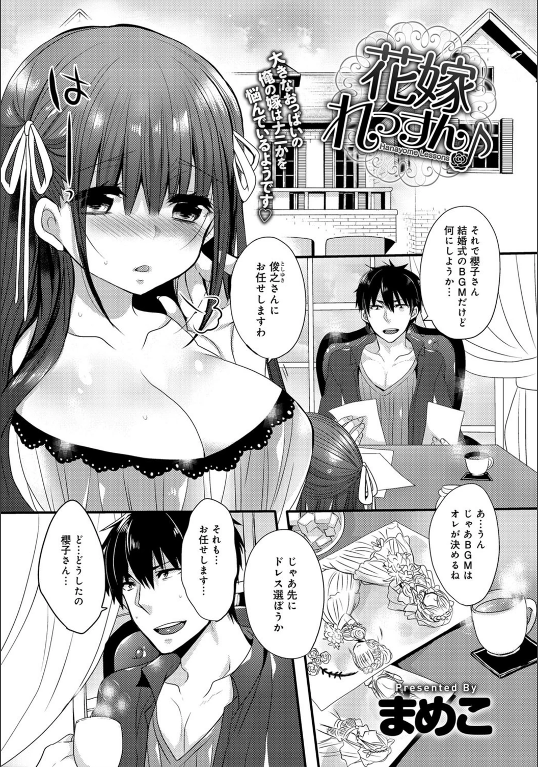 試し読み 1枚目