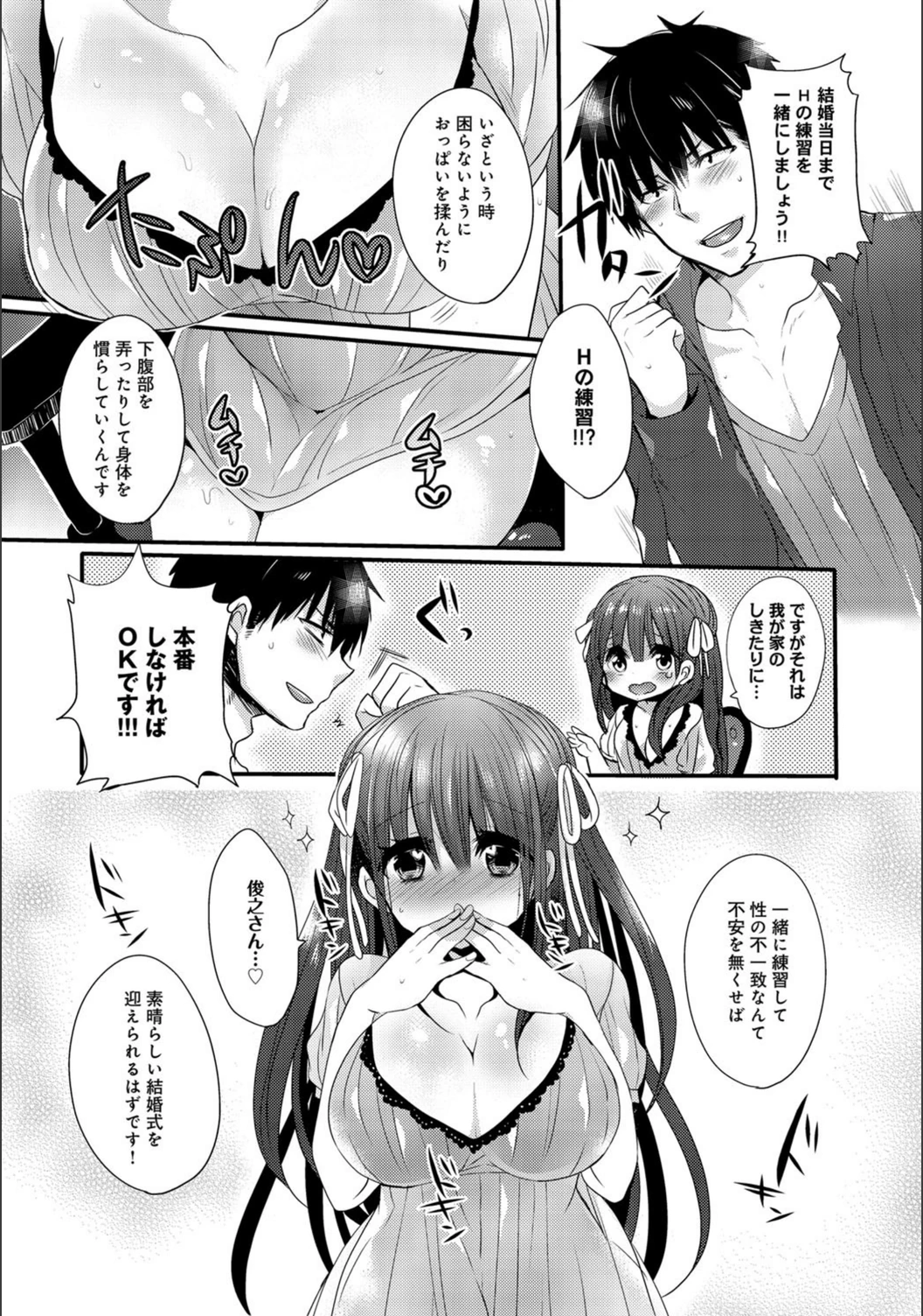 試し読み 4枚目