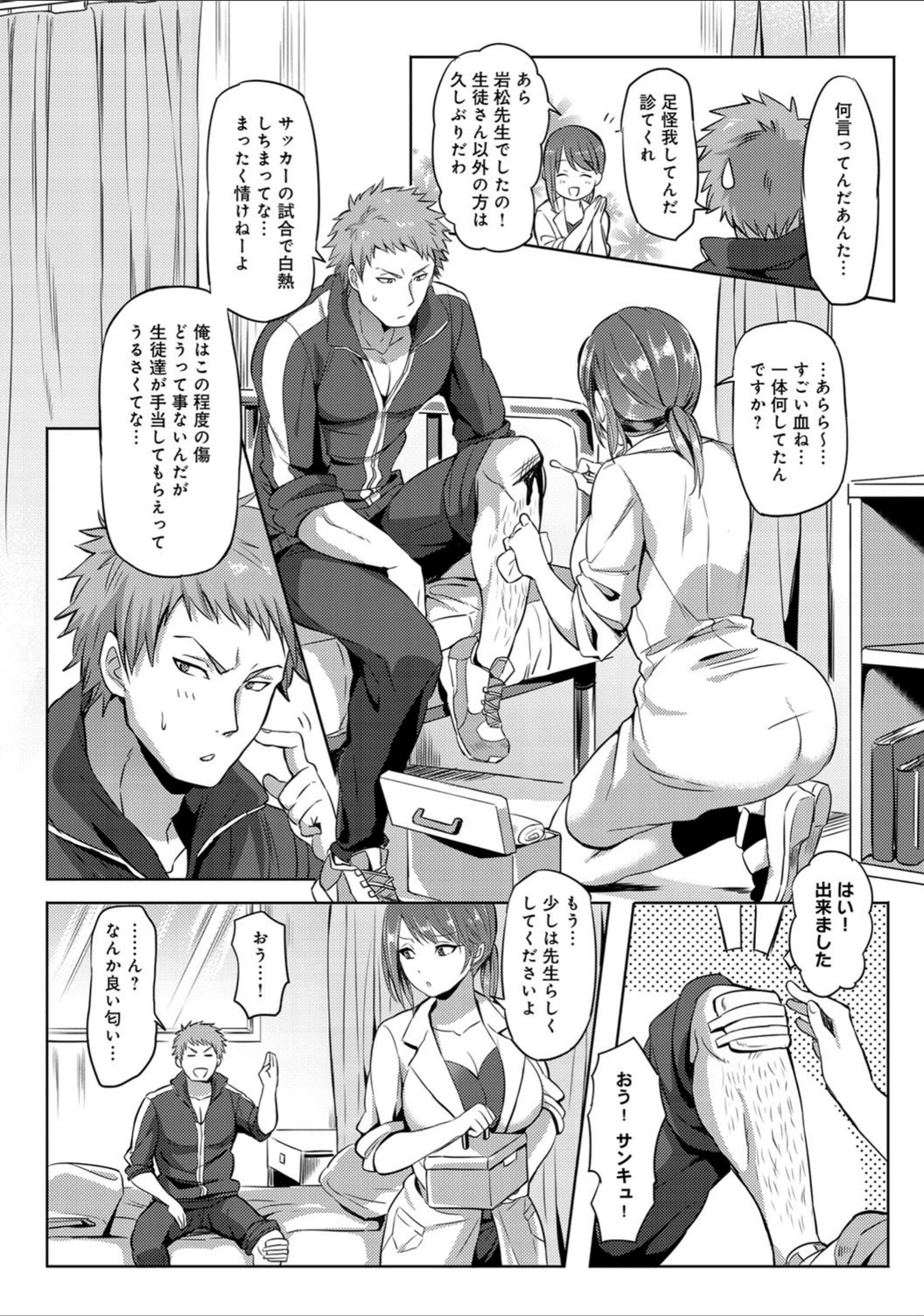 試し読み 2枚目