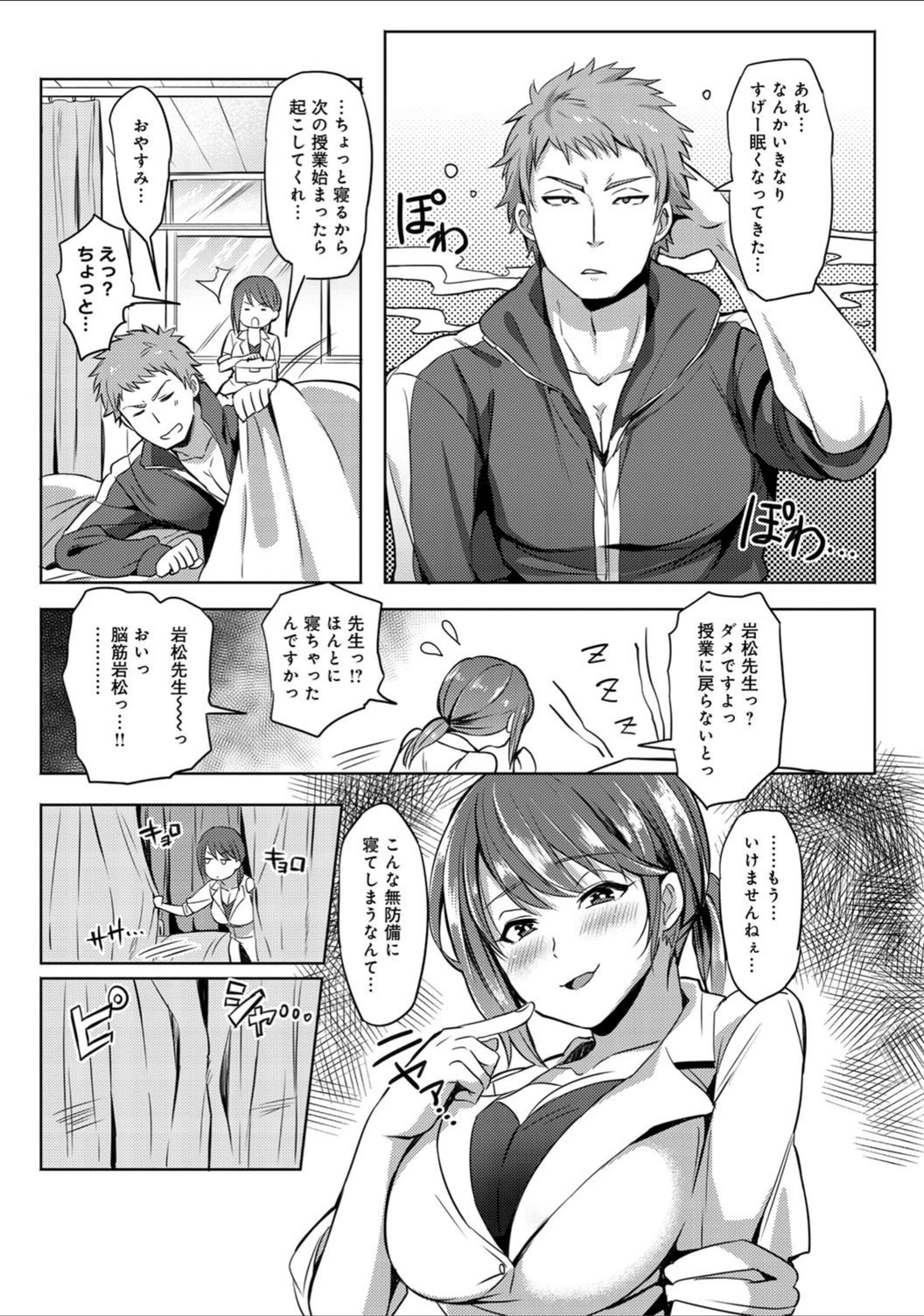 試し読み 3枚目