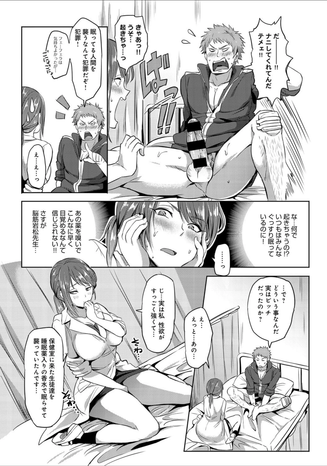 試し読み 7枚目