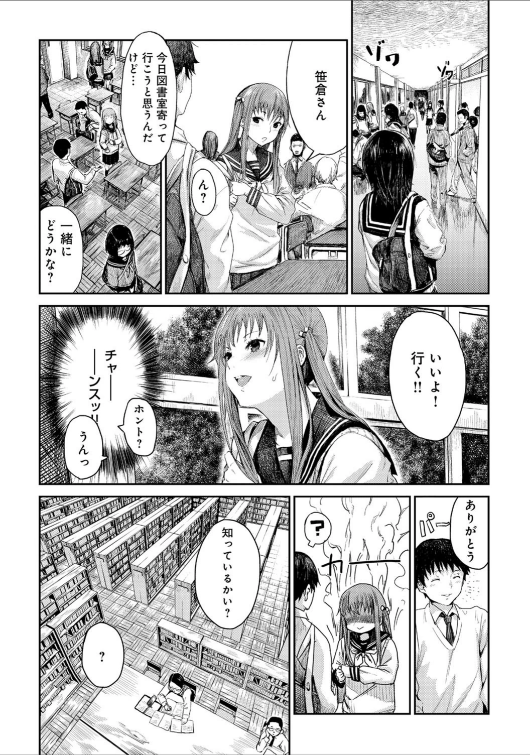 試し読み 4枚目