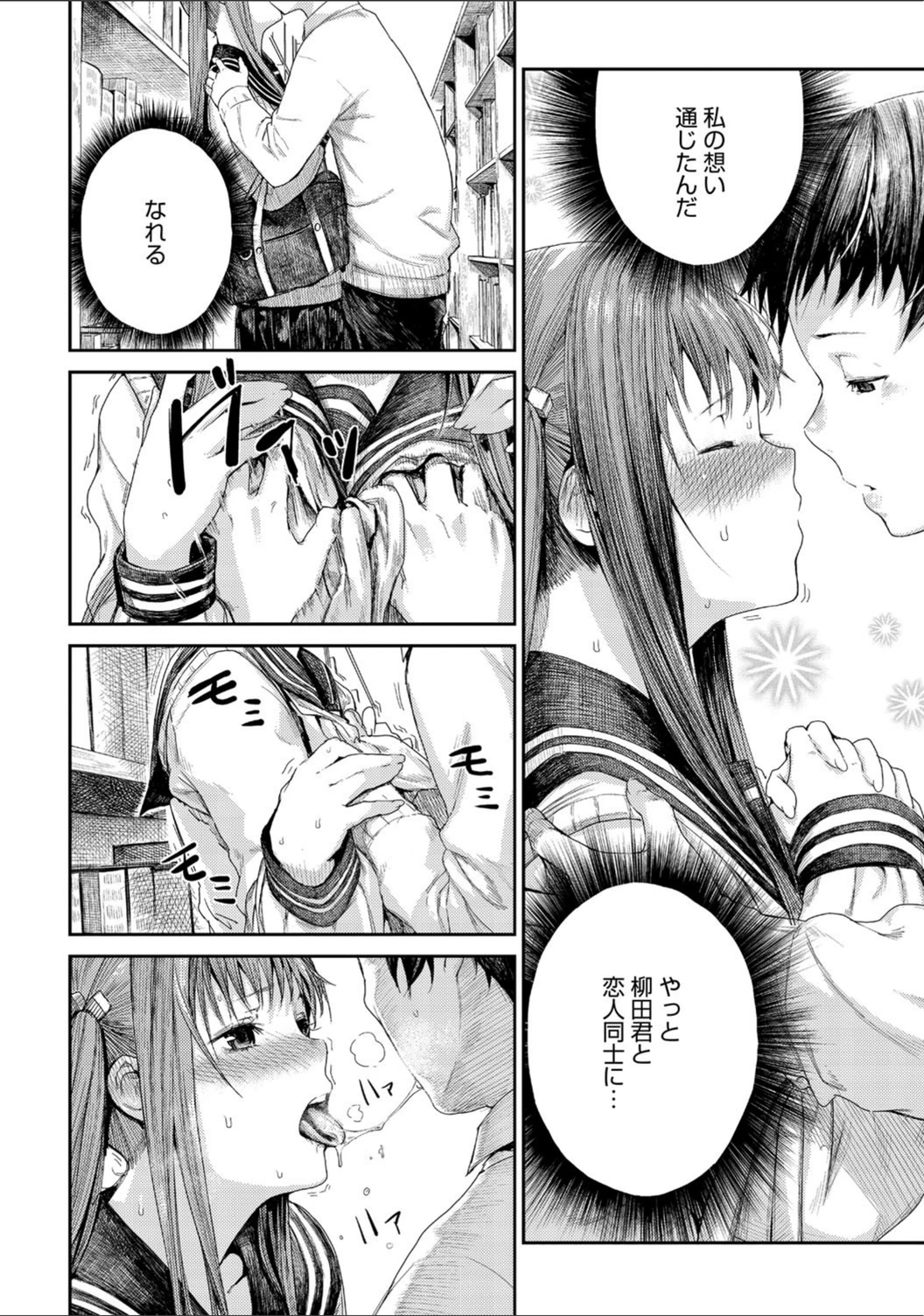 試し読み 8枚目
