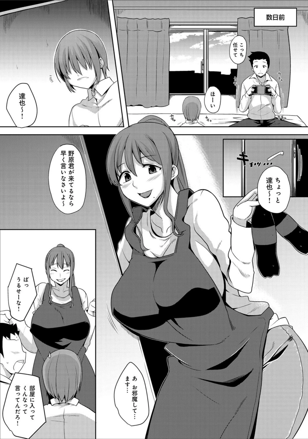 試し読み 5枚目