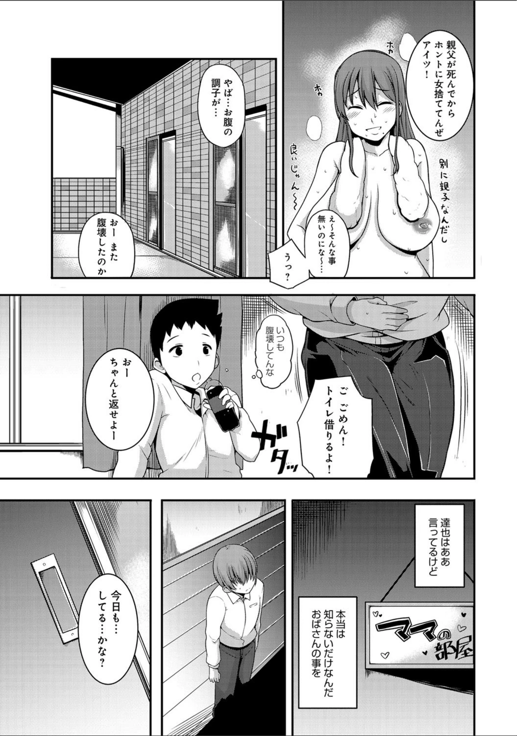 試し読み 7枚目