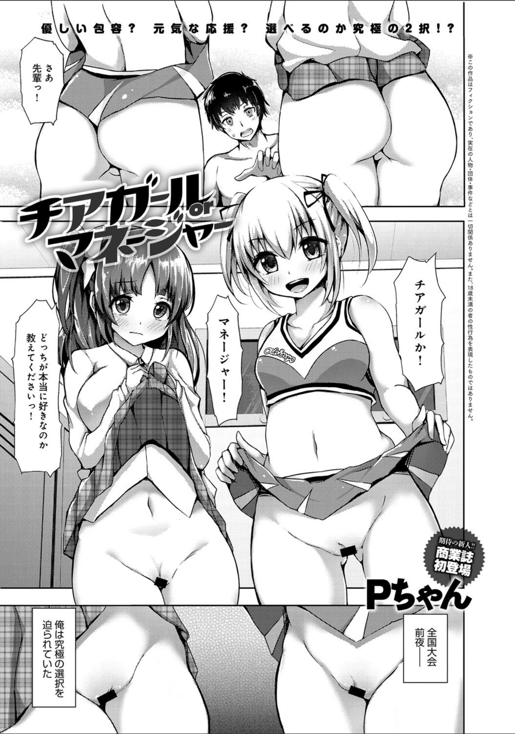 試し読み 1枚目