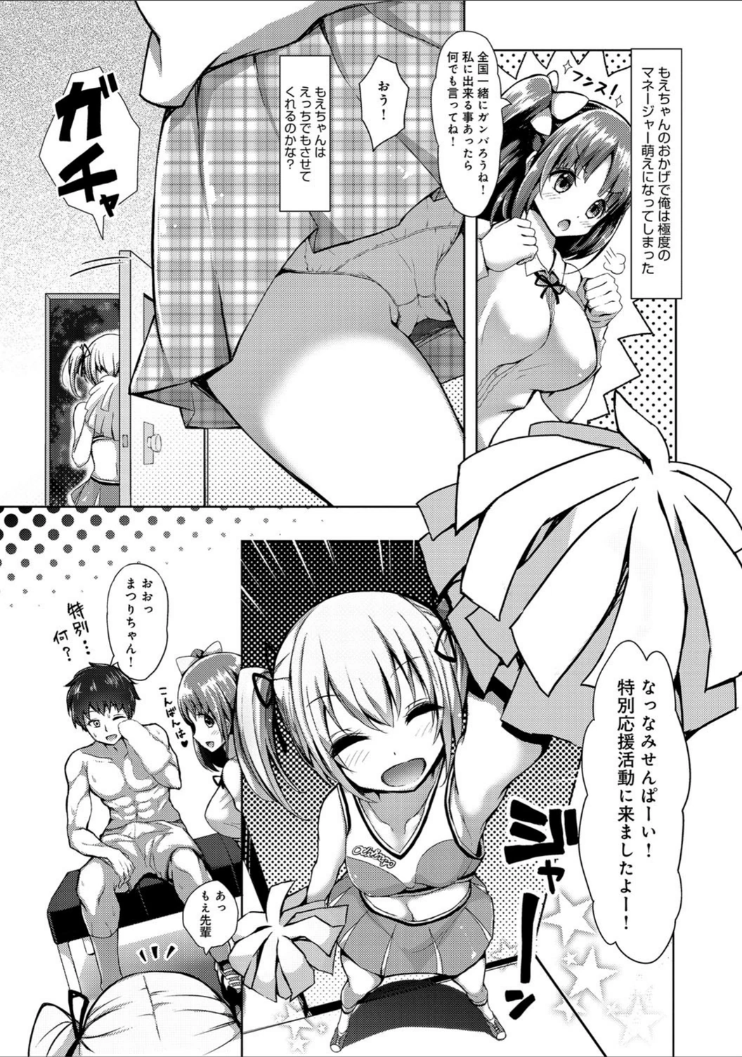 試し読み 3枚目