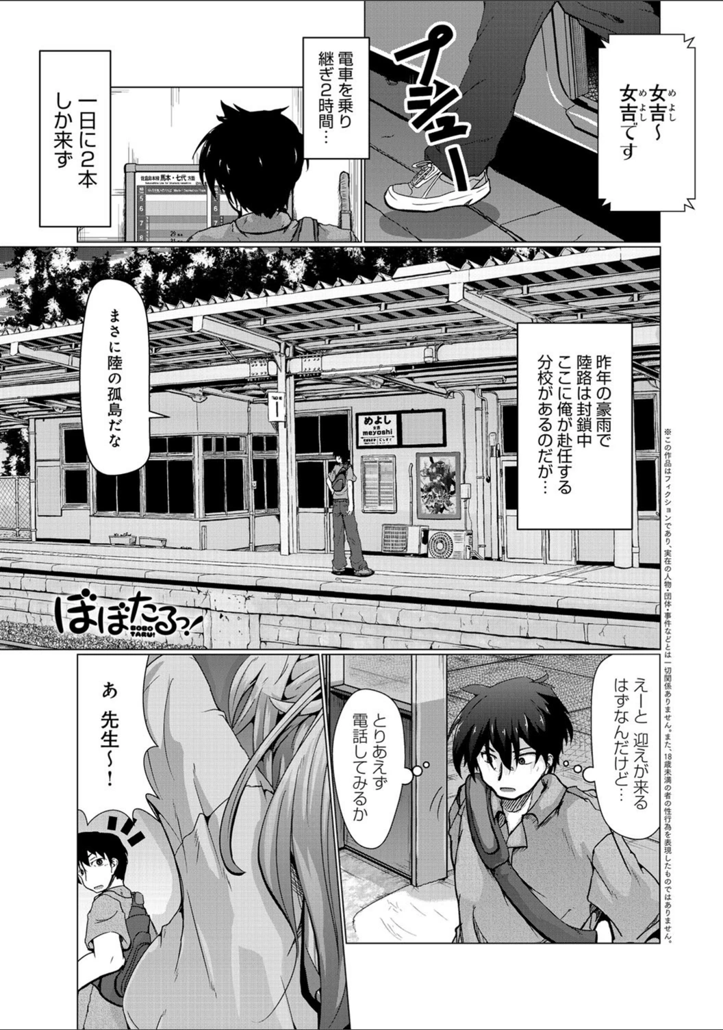 試し読み 1枚目