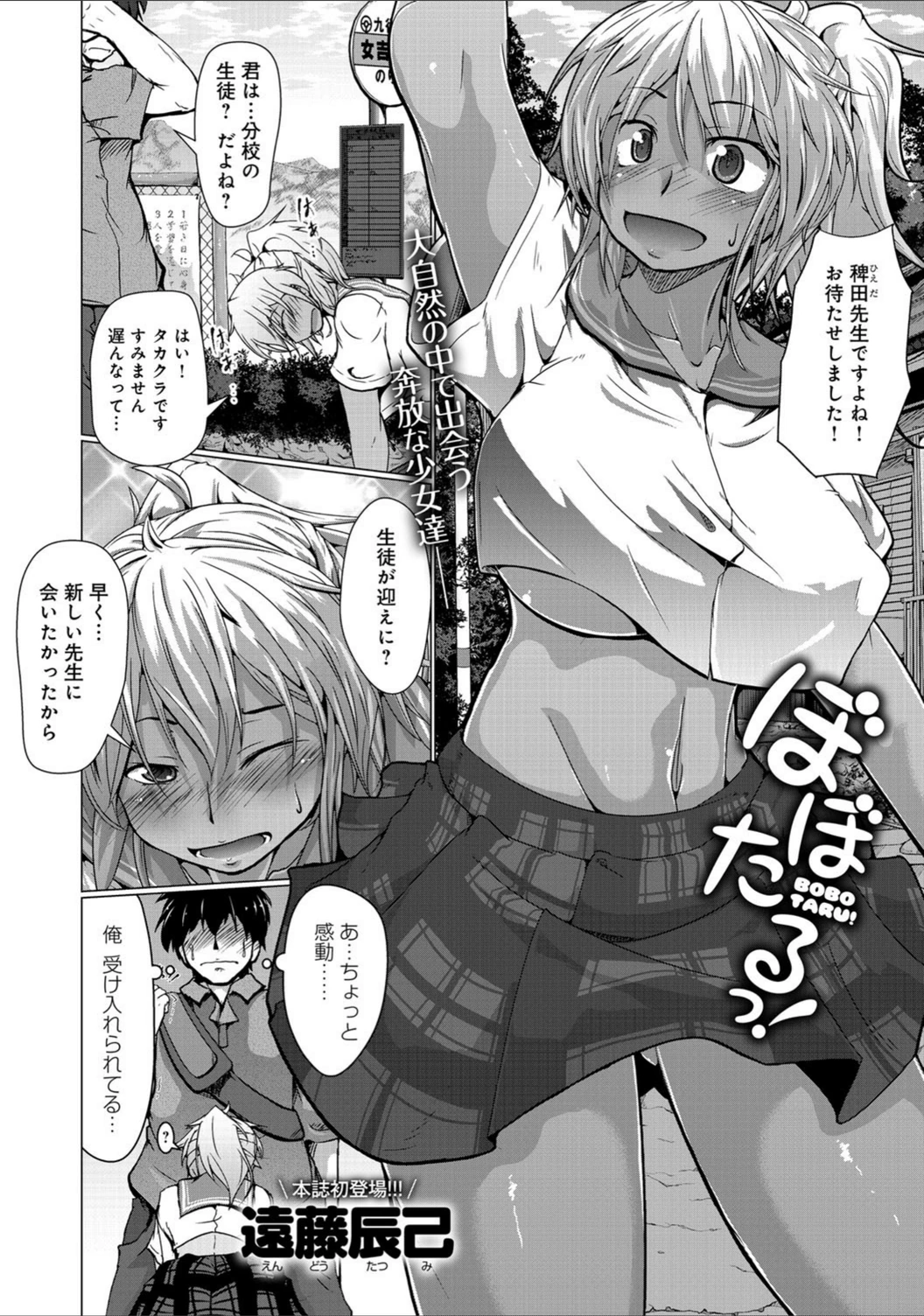 試し読み 2枚目