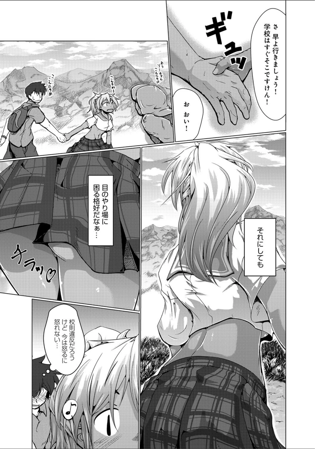 試し読み 3枚目