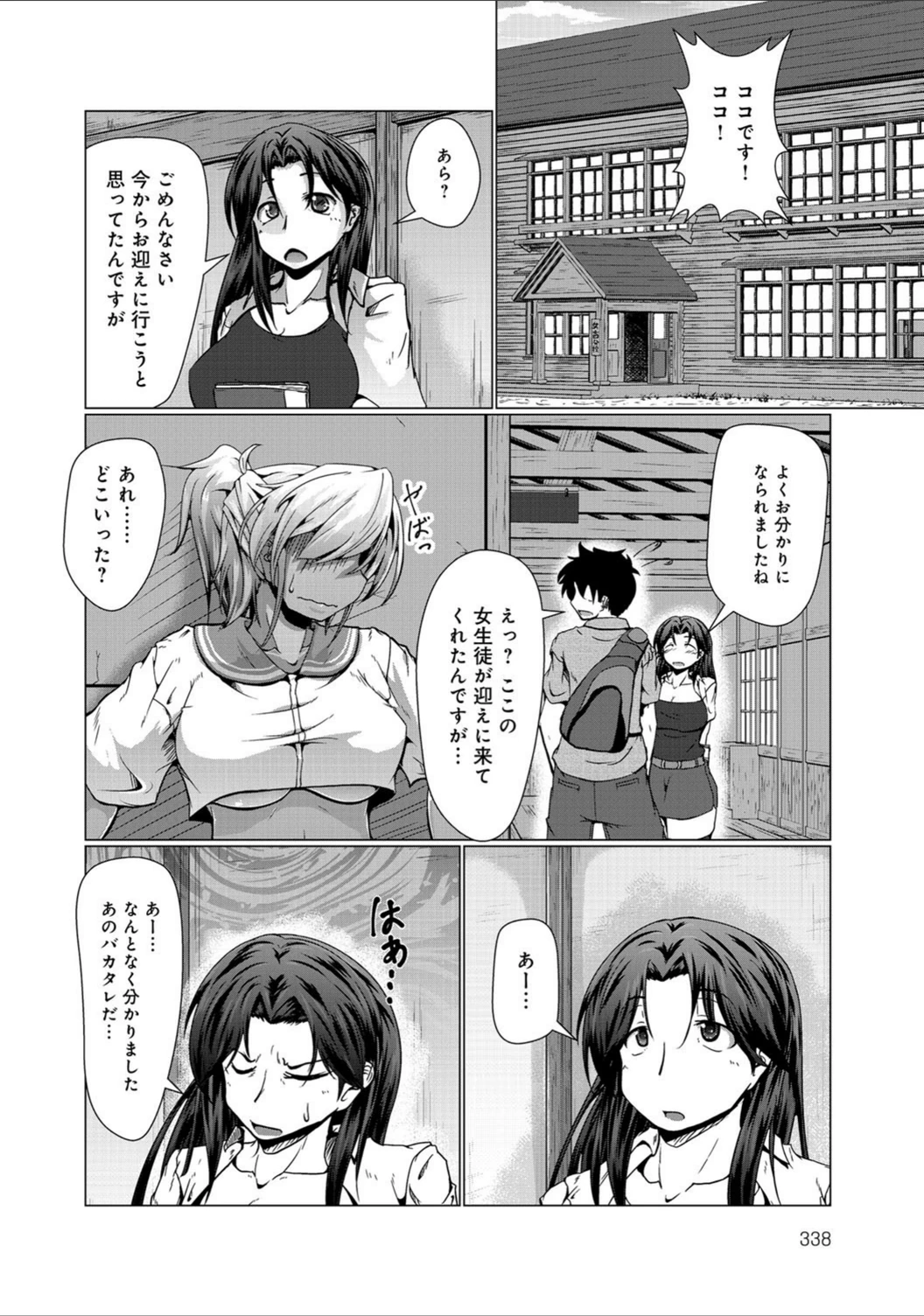 試し読み 4枚目