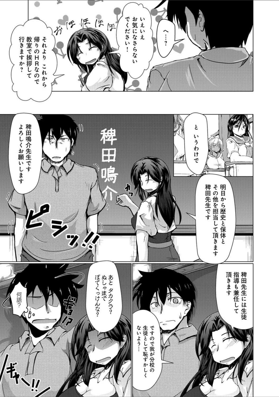 試し読み 5枚目