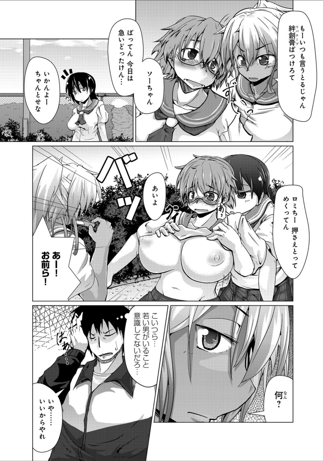 試し読み 7枚目