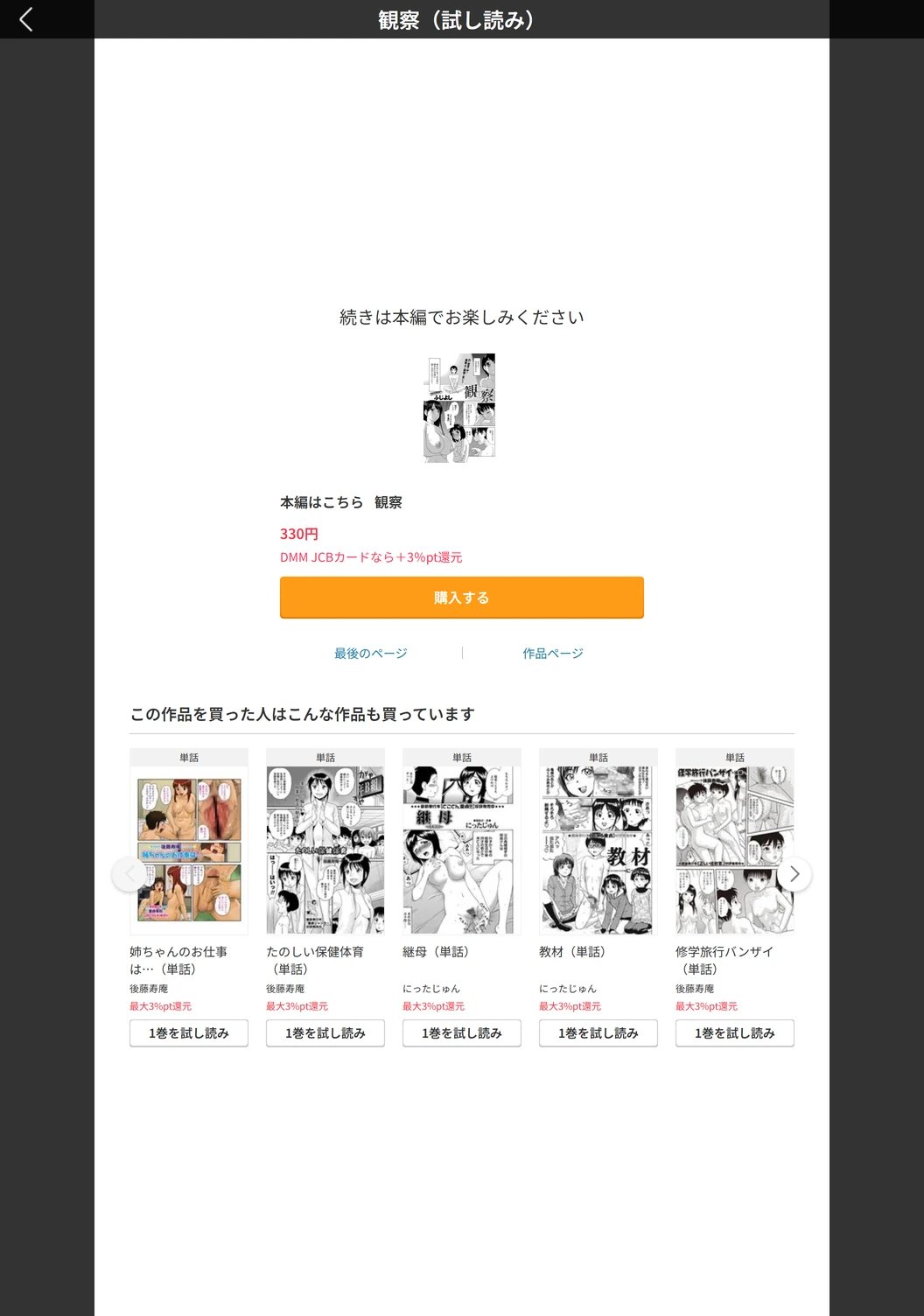 試し読み 5枚目
