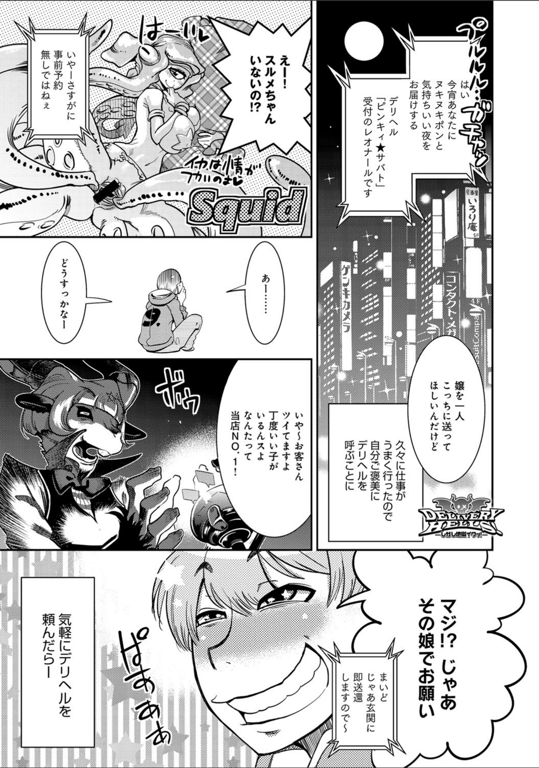 試し読み 1枚目