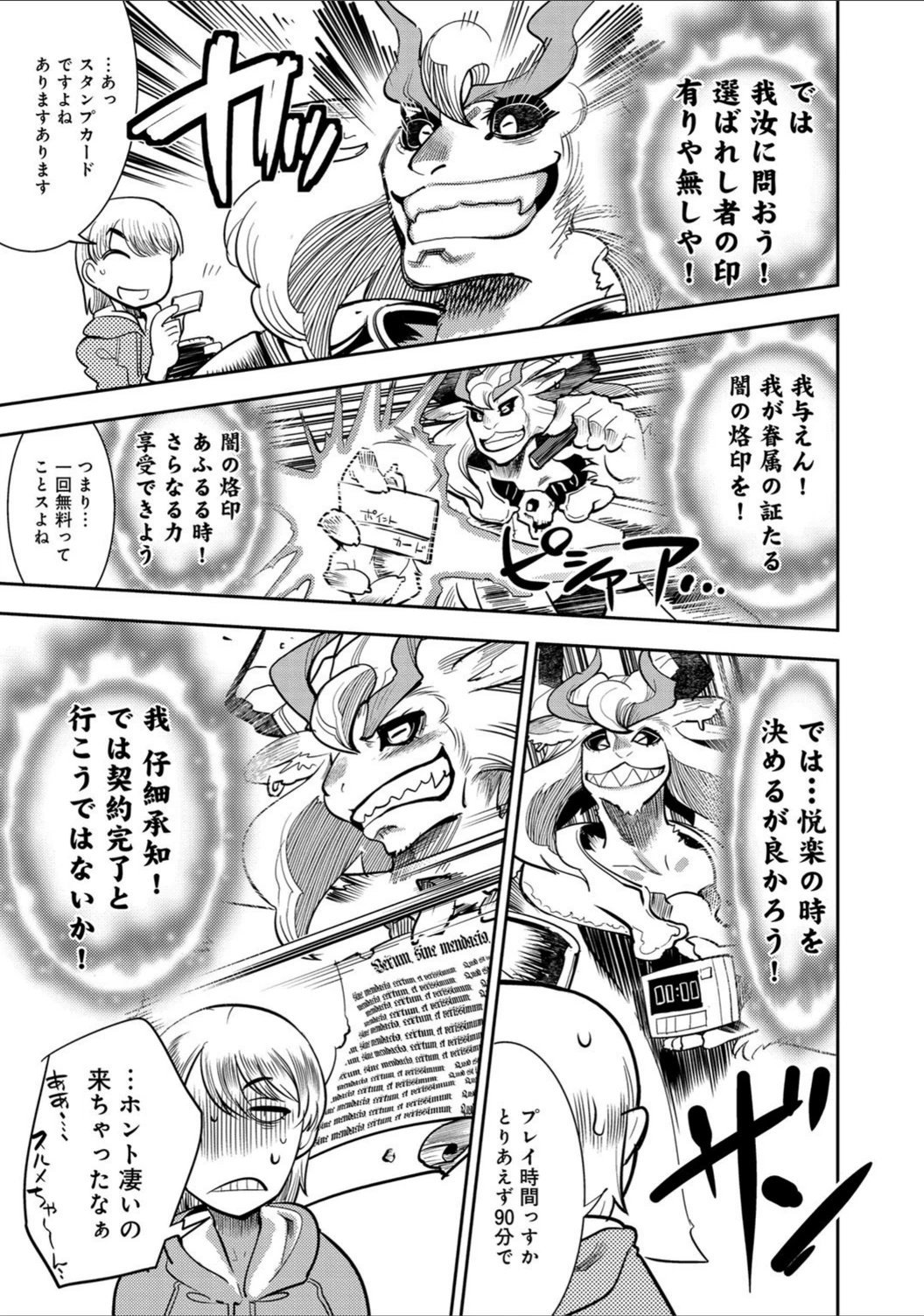 試し読み 5枚目