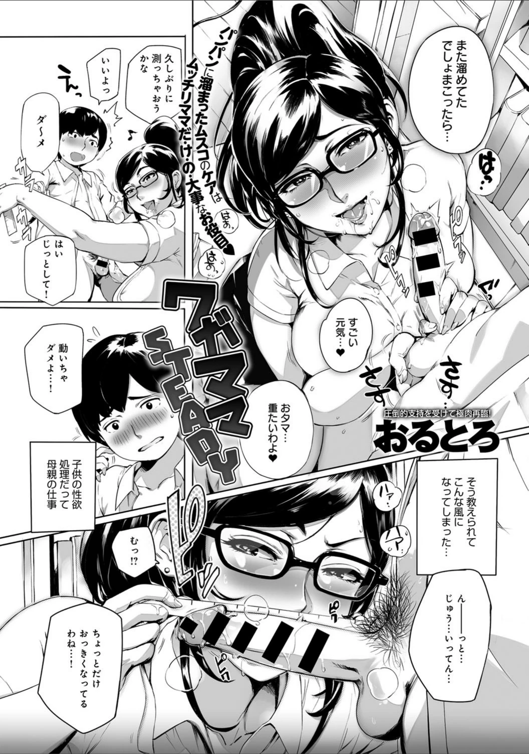 試し読み 2枚目