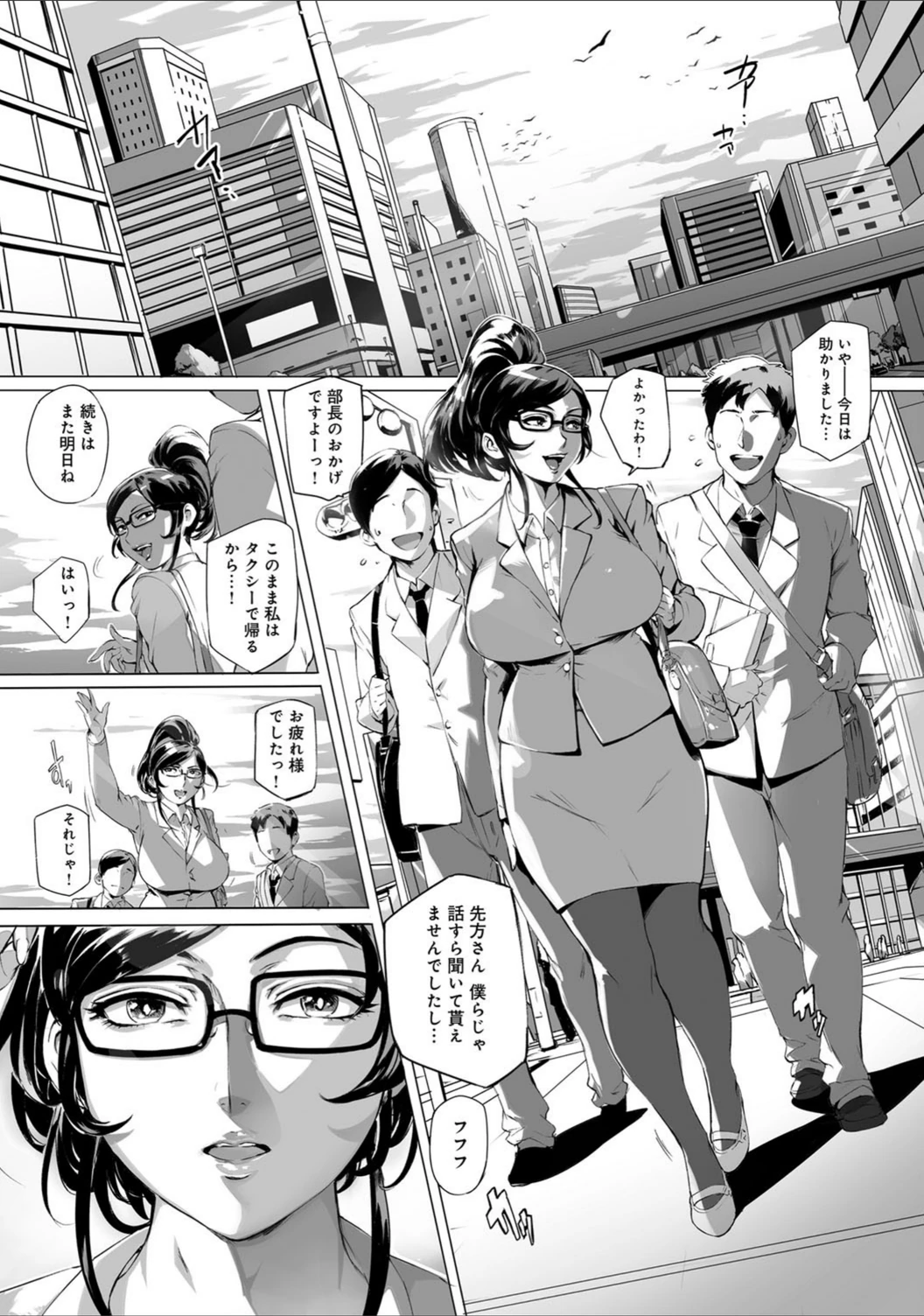 試し読み 8枚目
