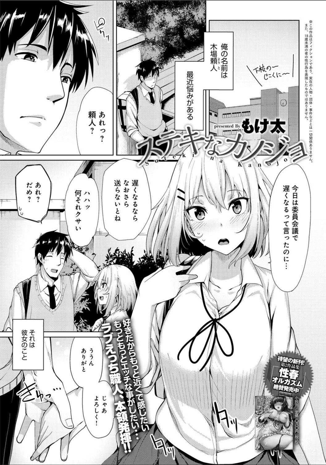 試し読み 1枚目