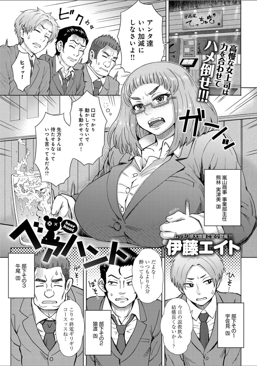 試し読み 1枚目