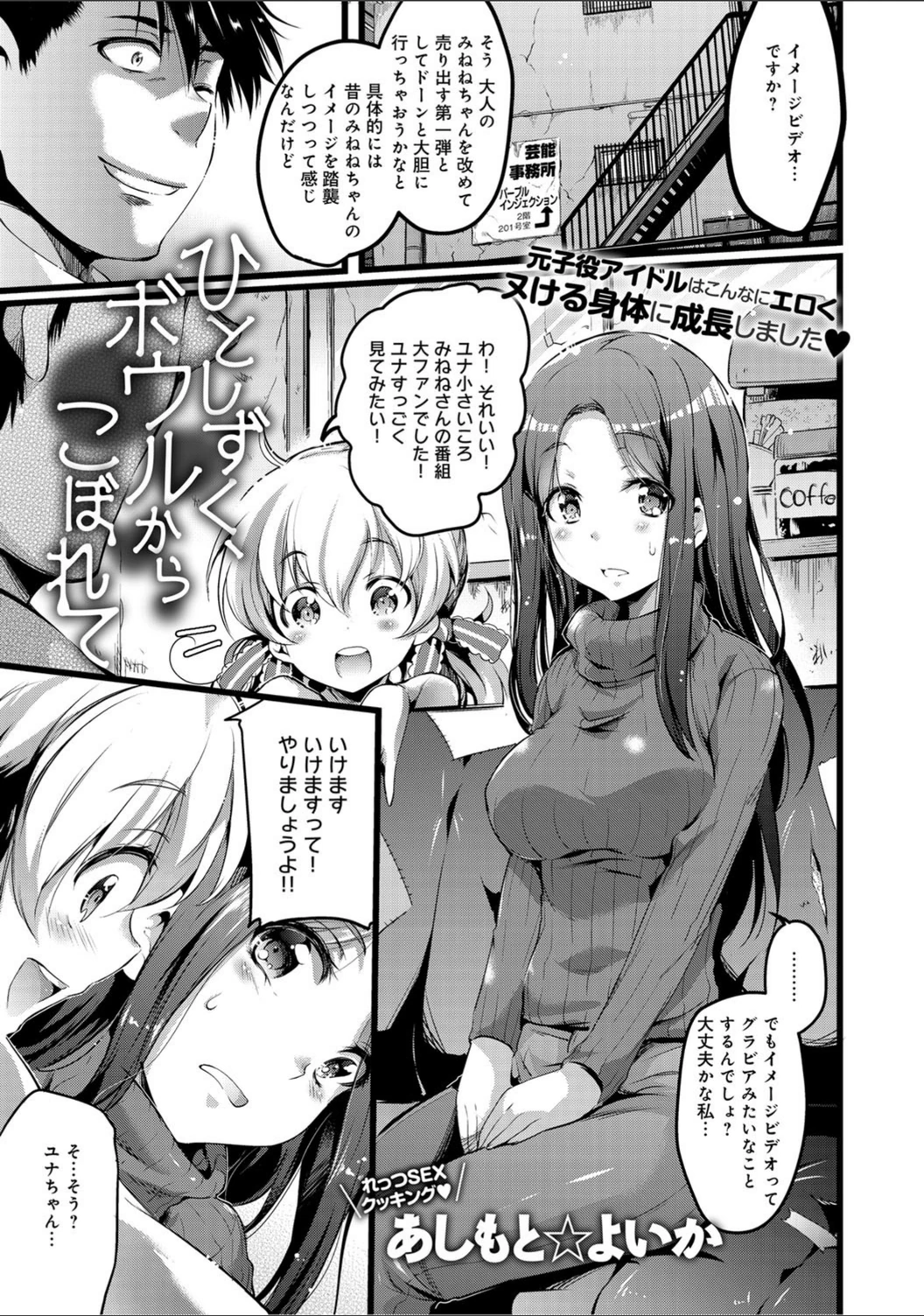 試し読み 1枚目