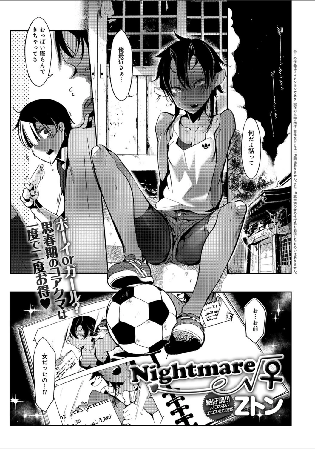 試し読み 1枚目