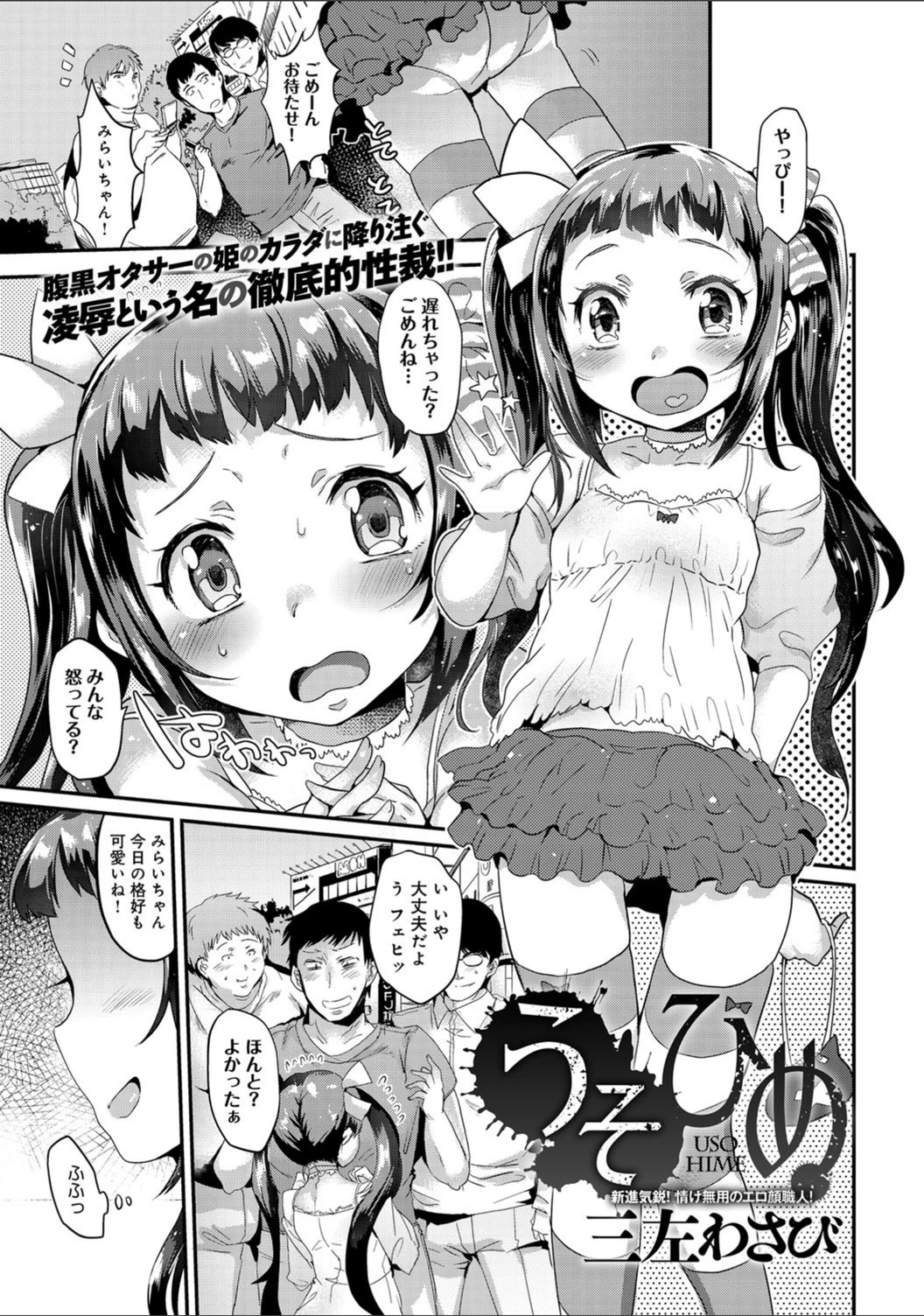 試し読み 1枚目