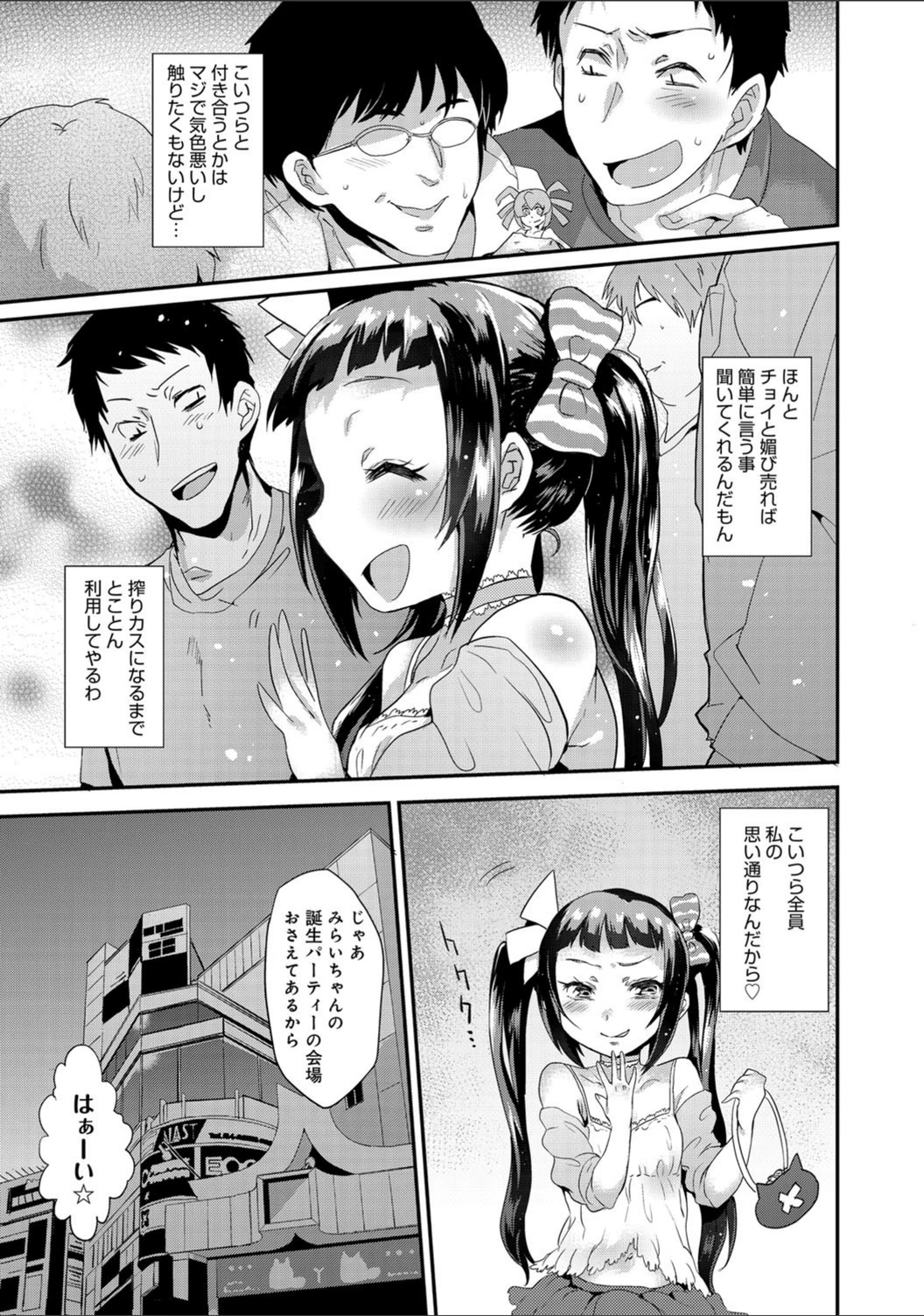 試し読み 3枚目