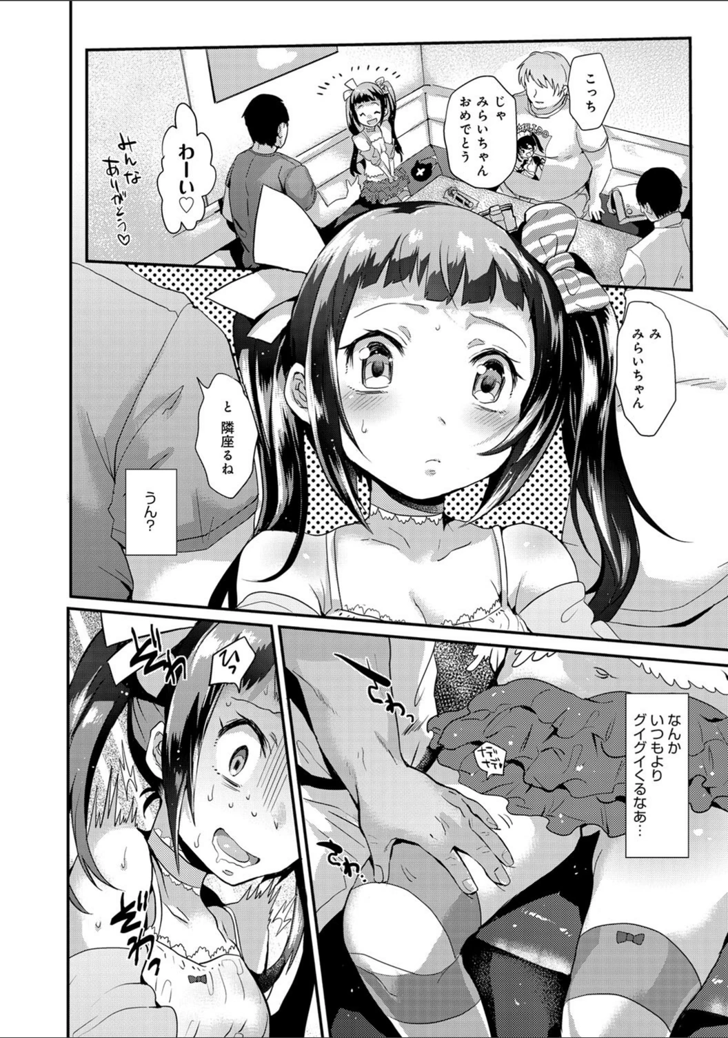 試し読み 4枚目
