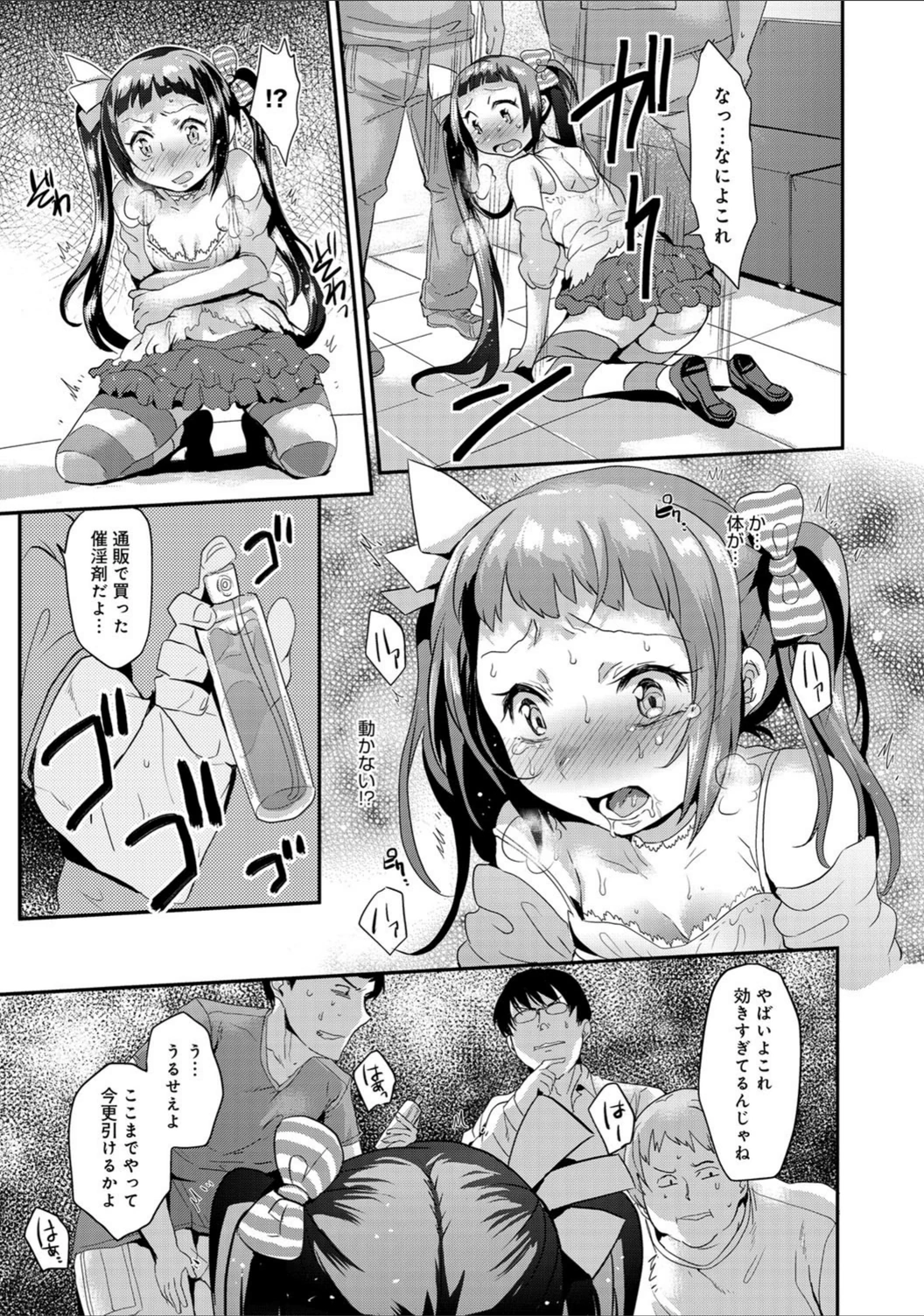 試し読み 7枚目