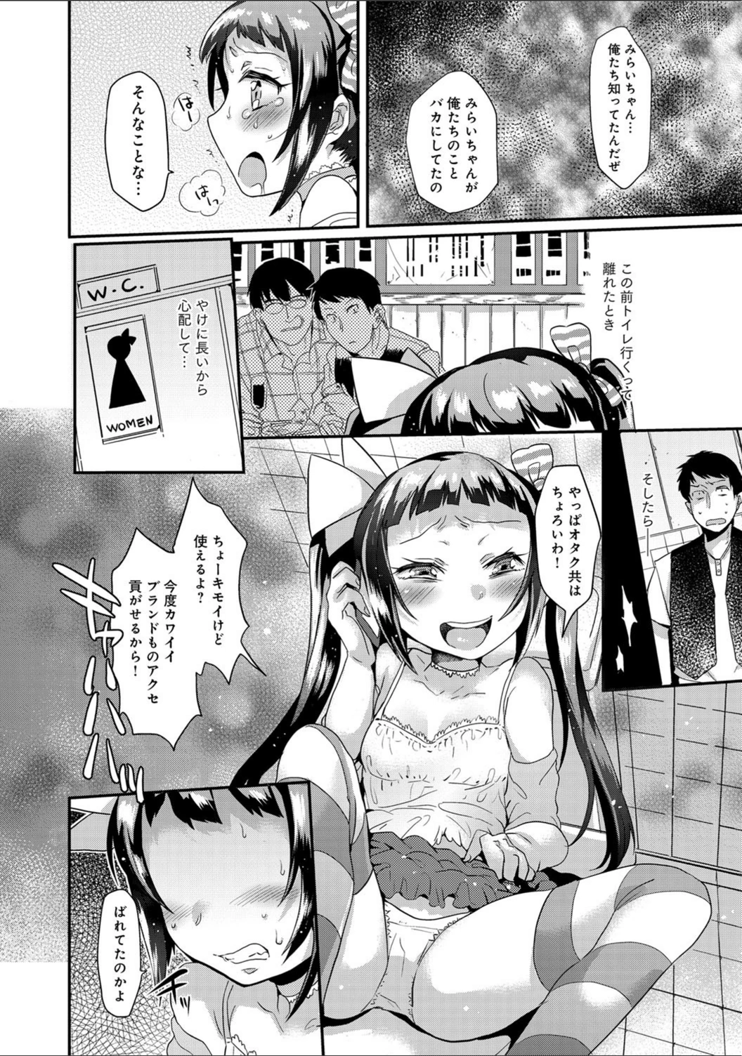 試し読み 8枚目