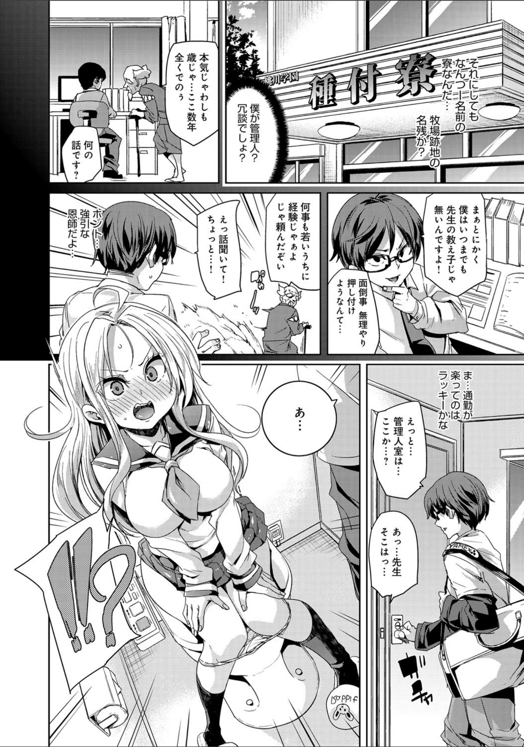 試し読み 2枚目