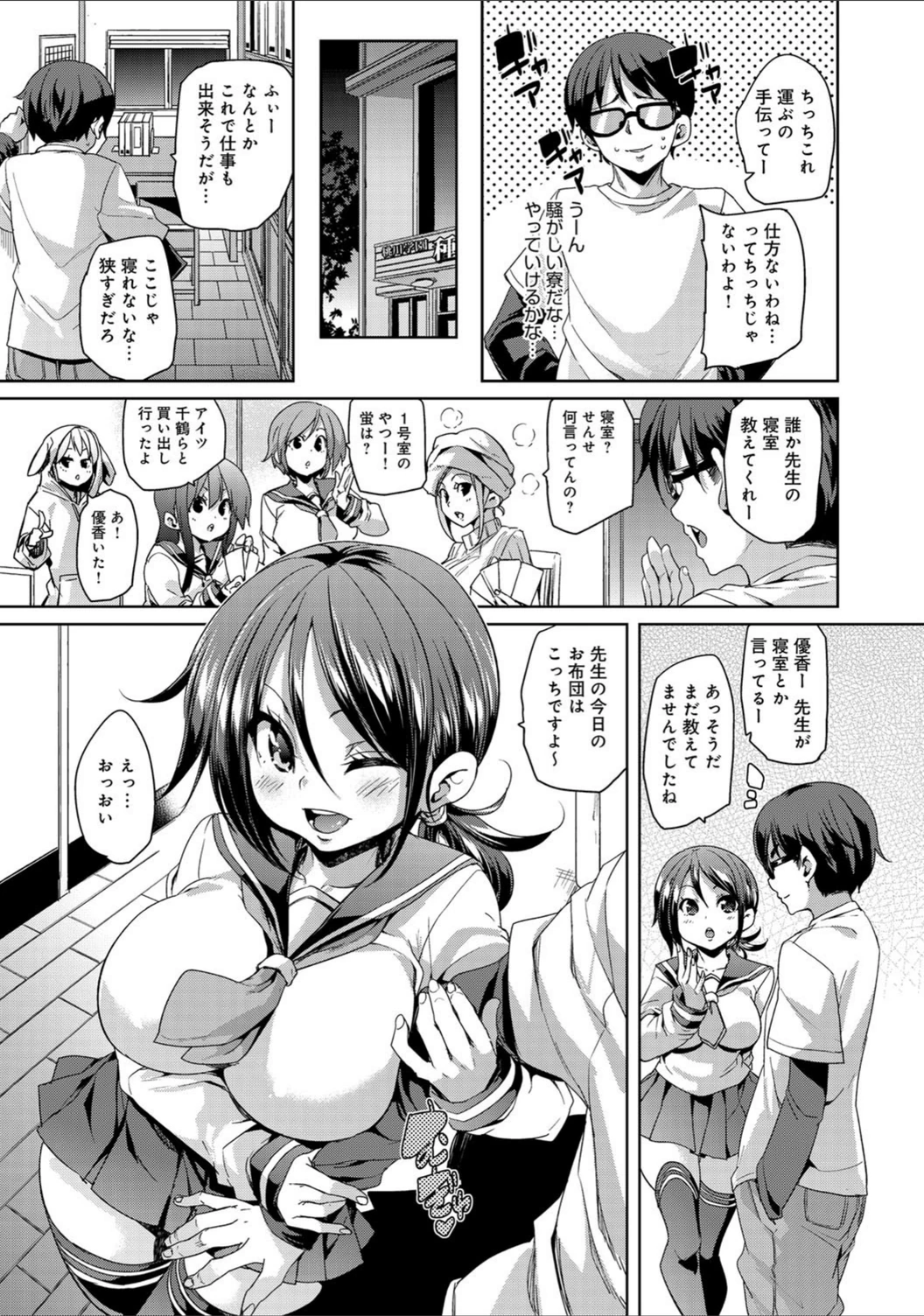 試し読み 5枚目