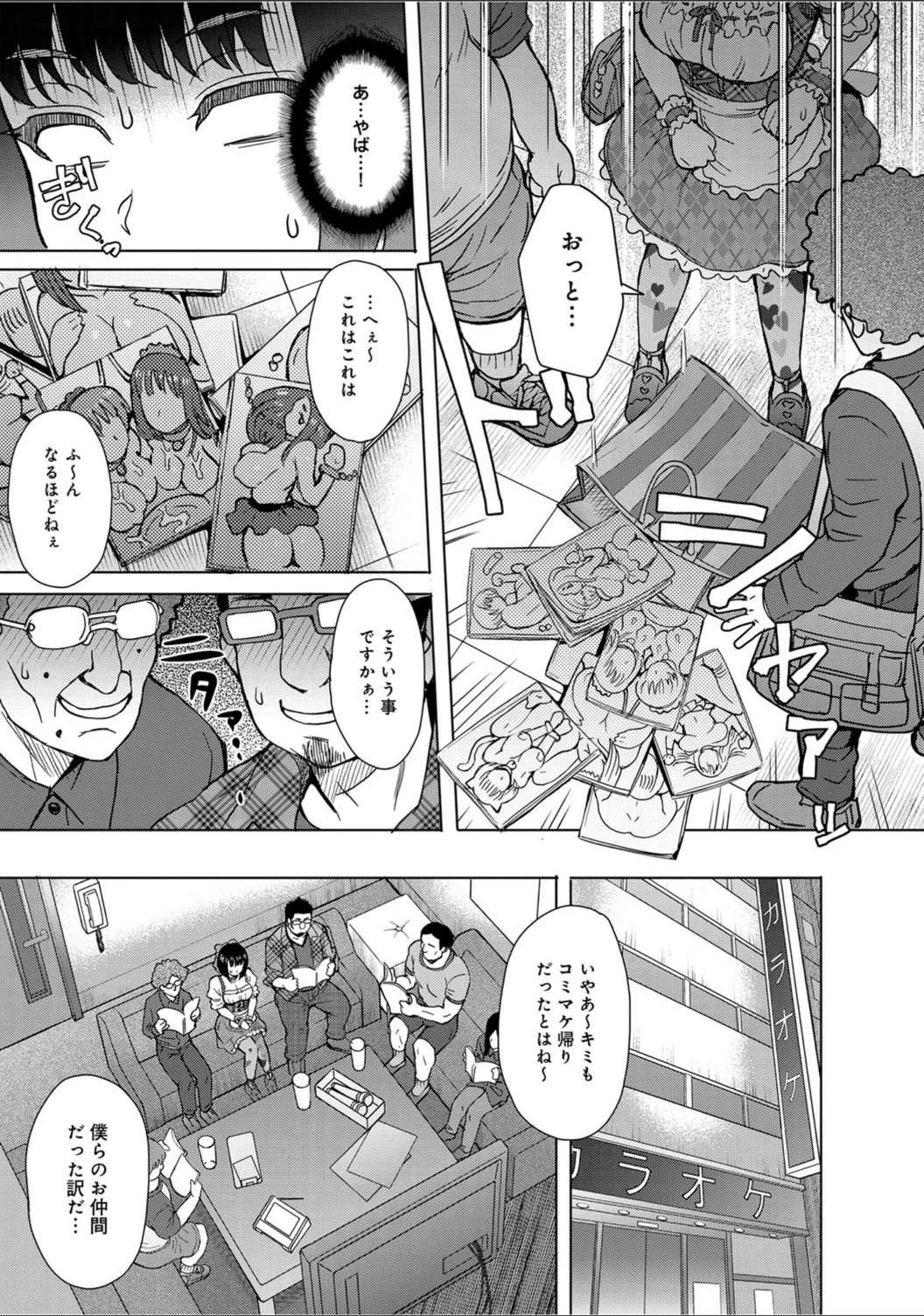 試し読み 5枚目