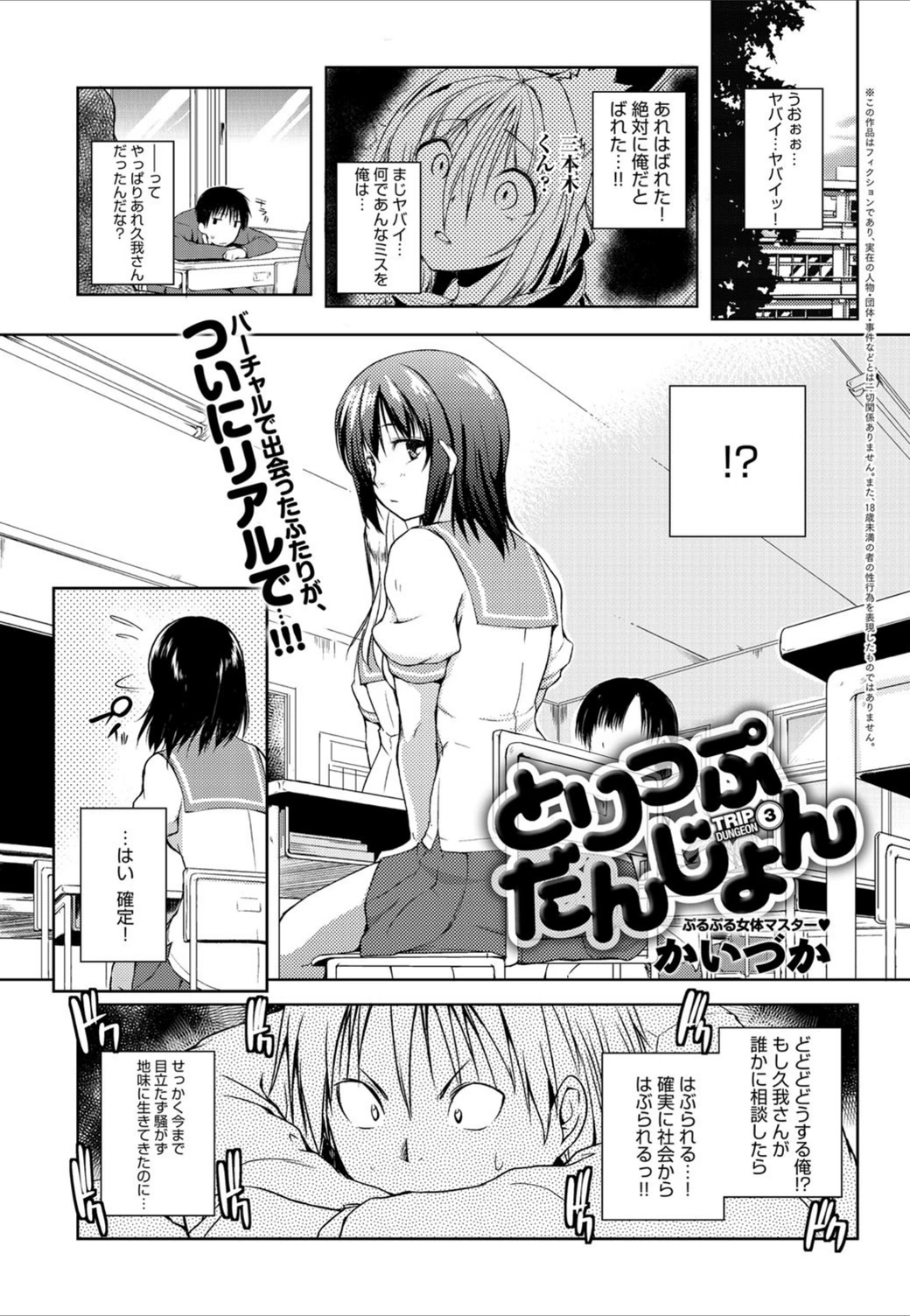 試し読み 1枚目