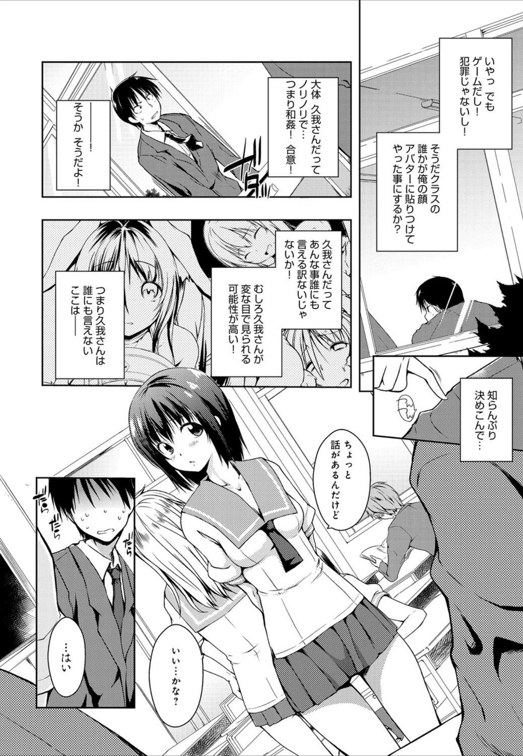 試し読み 2枚目