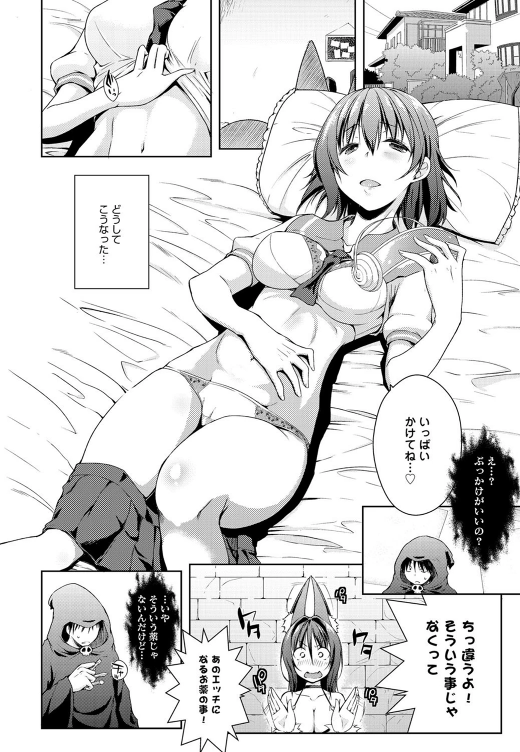 試し読み 6枚目