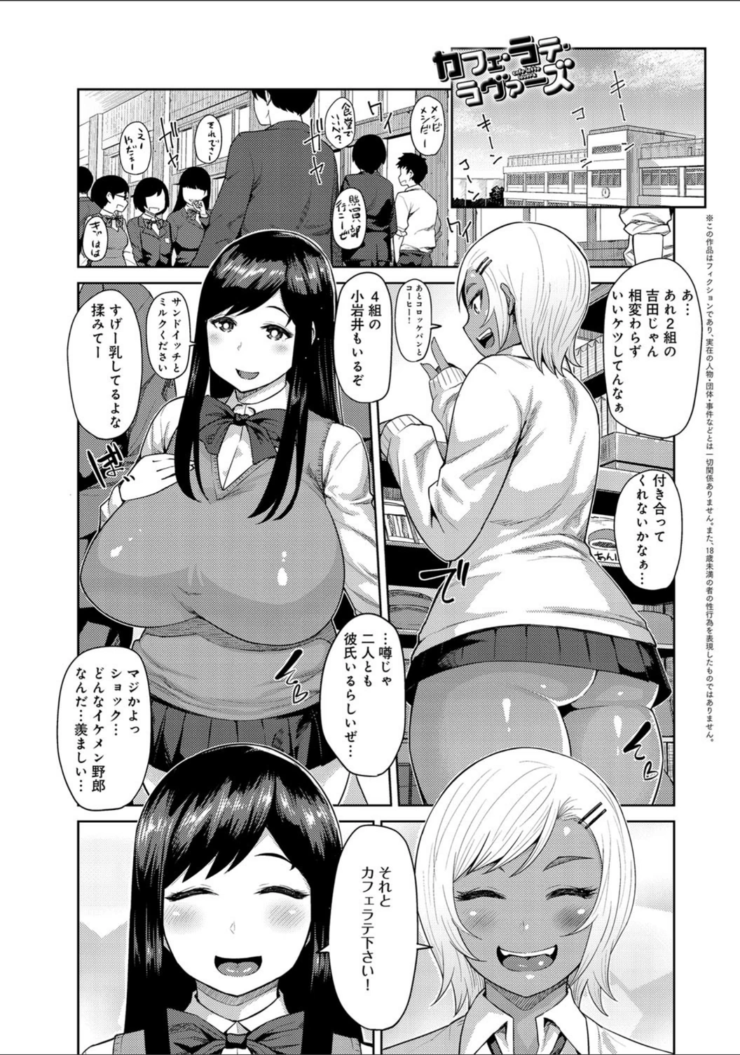 試し読み 1枚目