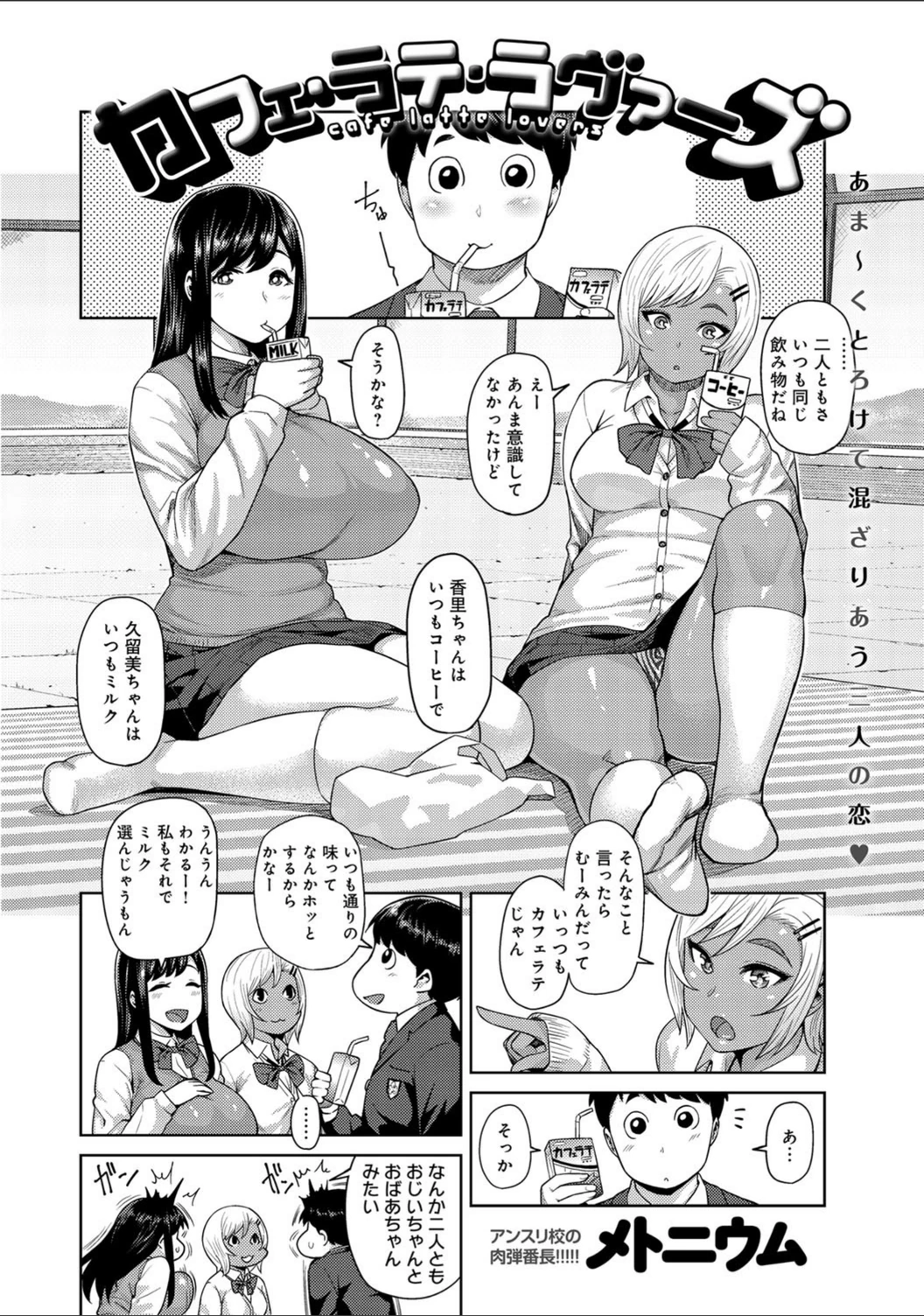 試し読み 2枚目
