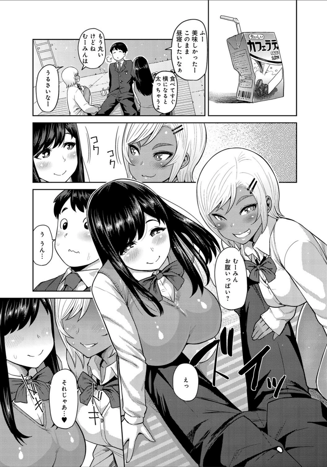 試し読み 3枚目