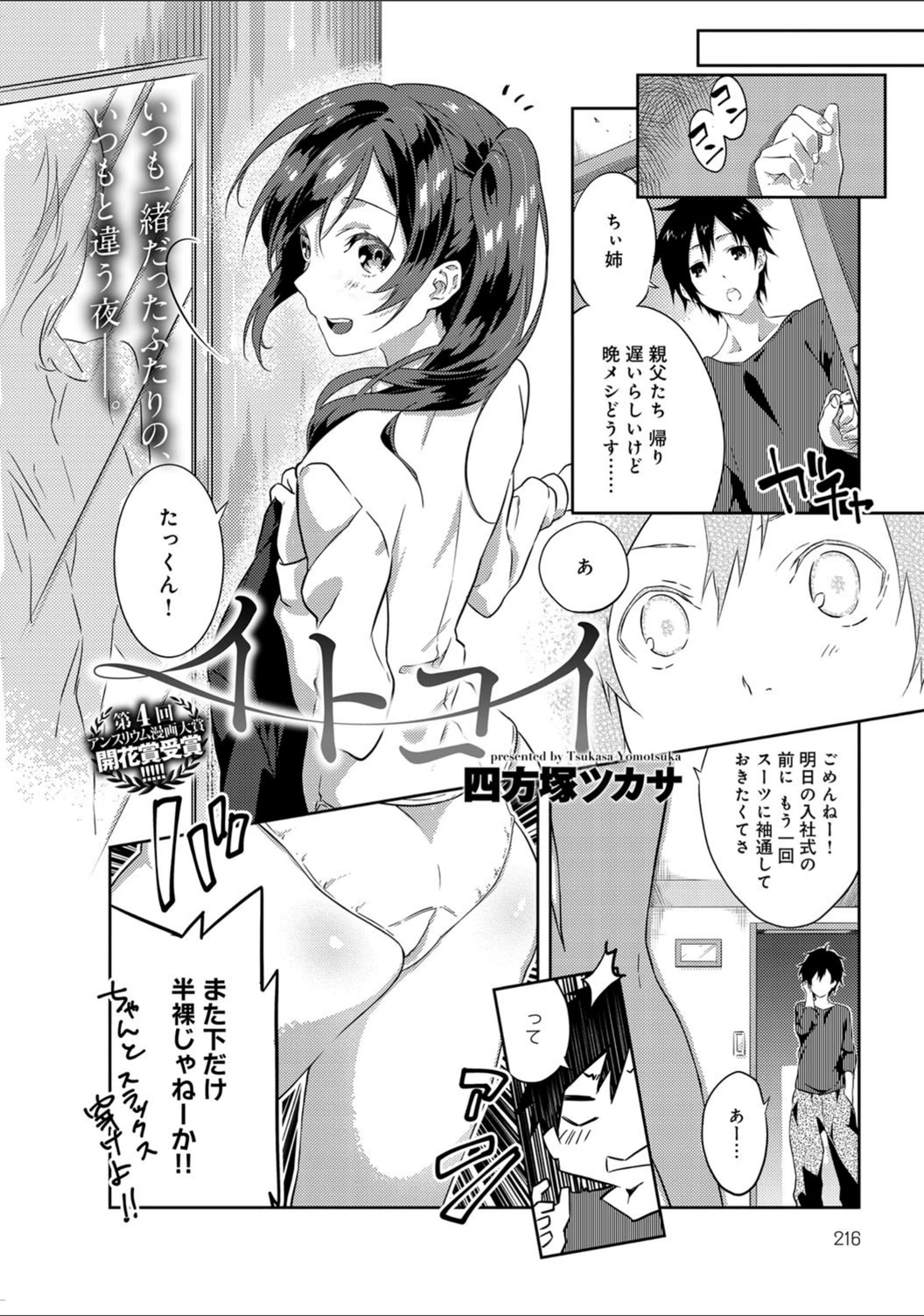 試し読み 2枚目