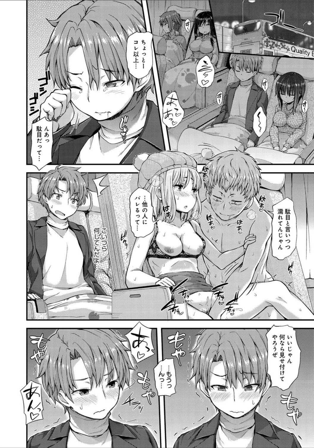 試し読み 8枚目