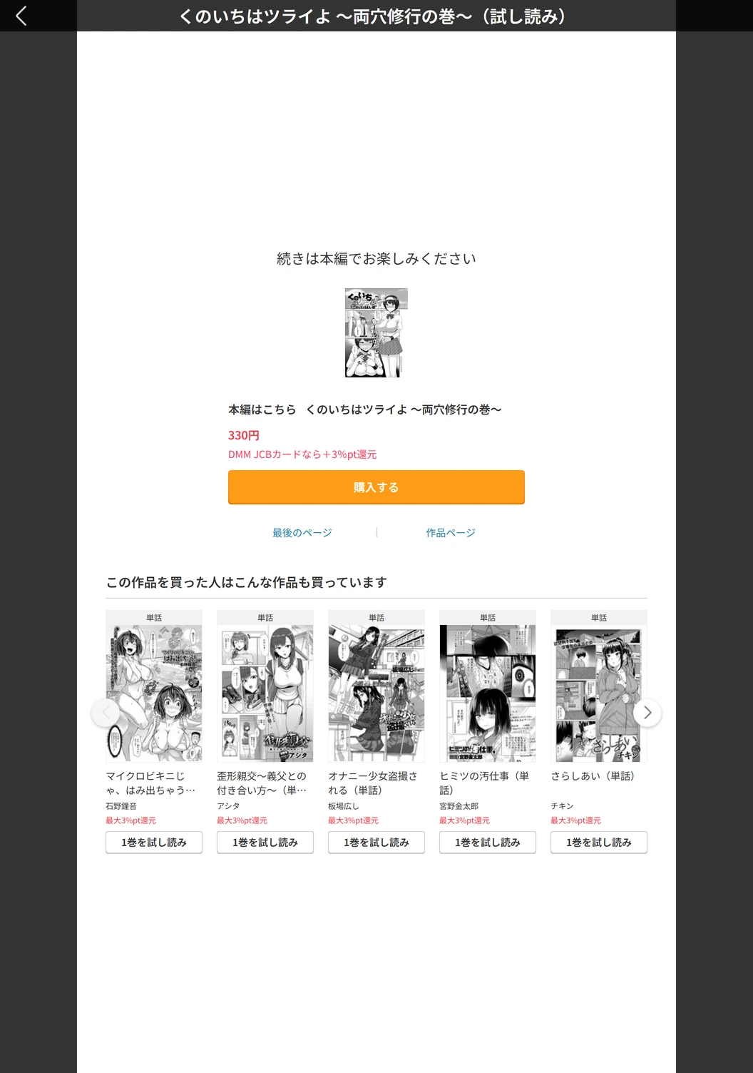 試し読み 5枚目