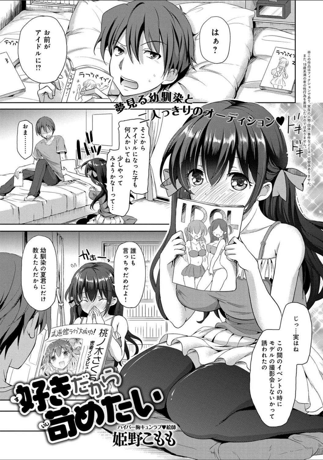 試し読み 1枚目