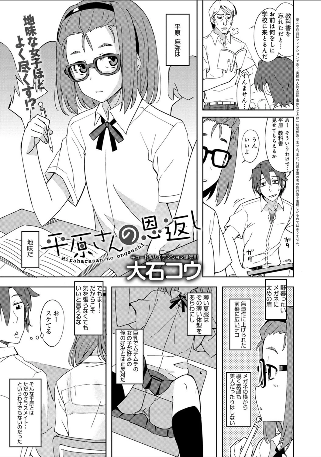 試し読み 1枚目