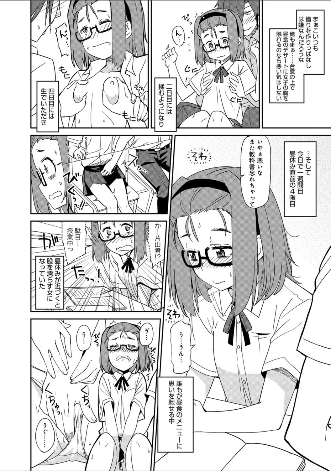 試し読み 6枚目