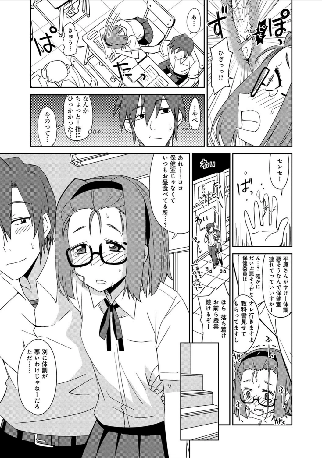 試し読み 7枚目
