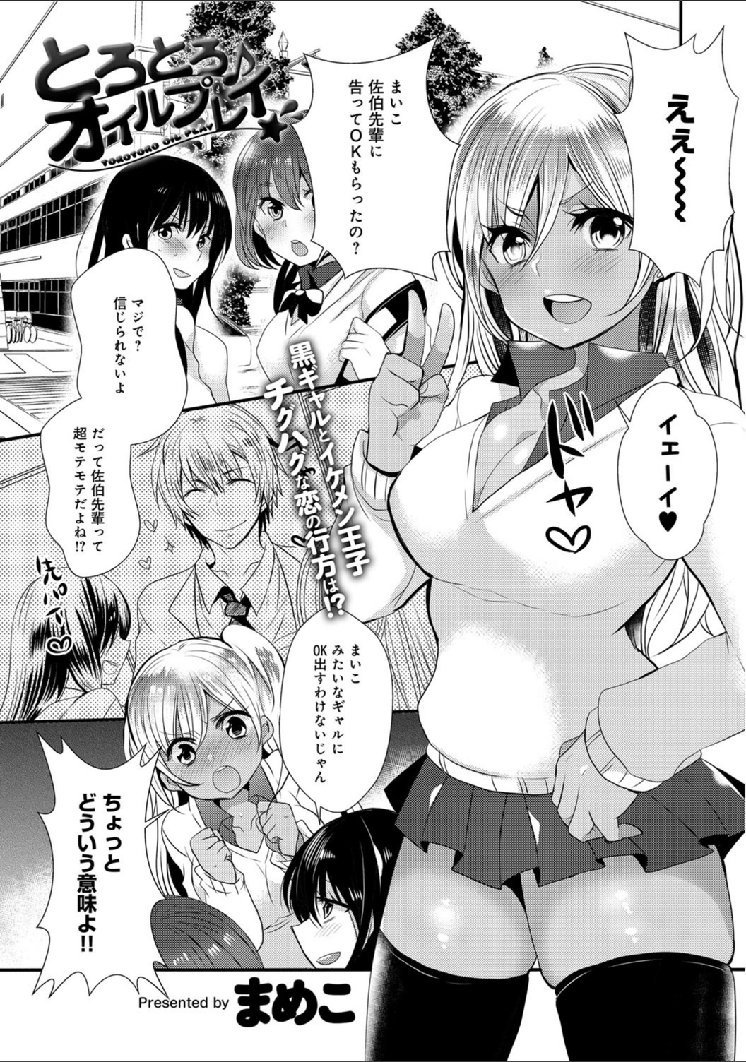 試し読み 1枚目