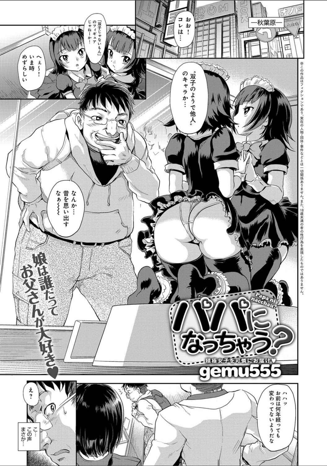 試し読み 1枚目